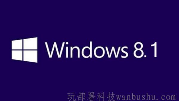 【官方原版纯净版】Windows Embedded 8.1 工业企业版 下载