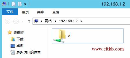 显示了电脑2的共享D盘
