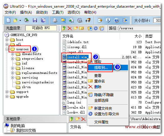 打开ISO镜像，找到 sources > install.wim , 右键，提取到，选择桌面