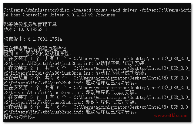 使用dism命令预埋USB3.0驱动