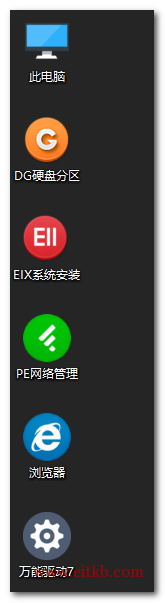 优启通制作完成,进入PE桌面,我们选择使用EIX系统安装 优启通制作完成,进入PE桌面,我们选择使用EIX系统安装