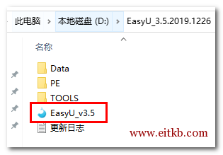 双击文件夹内EasyU_vv3.5.exe即可开始制作 双击文件夹内EasyU_vv3.5.exe即可开始制作