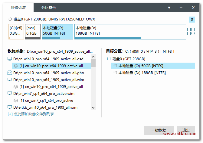 双击EIX系统安装工具后,会自动扫描硬盘和U盘内.iso .esd .wim .gho格式的镜像,并列出供选择 双击EIX系统安装工具后,会自动扫描硬盘和U盘内.iso .esd .wim .gho格式的镜像,并列出供选择