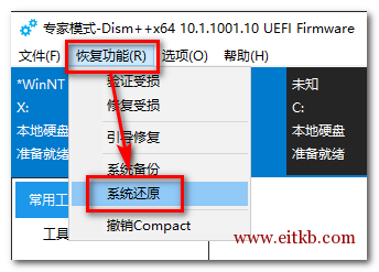 点击 恢复功能>系统还原