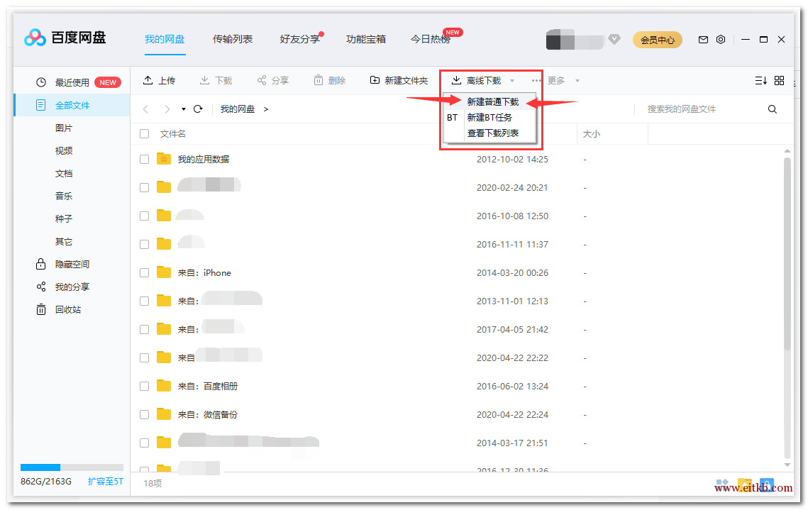 打开你的网盘客户端，点击上方“离线下载”按钮，“新建普通下载”