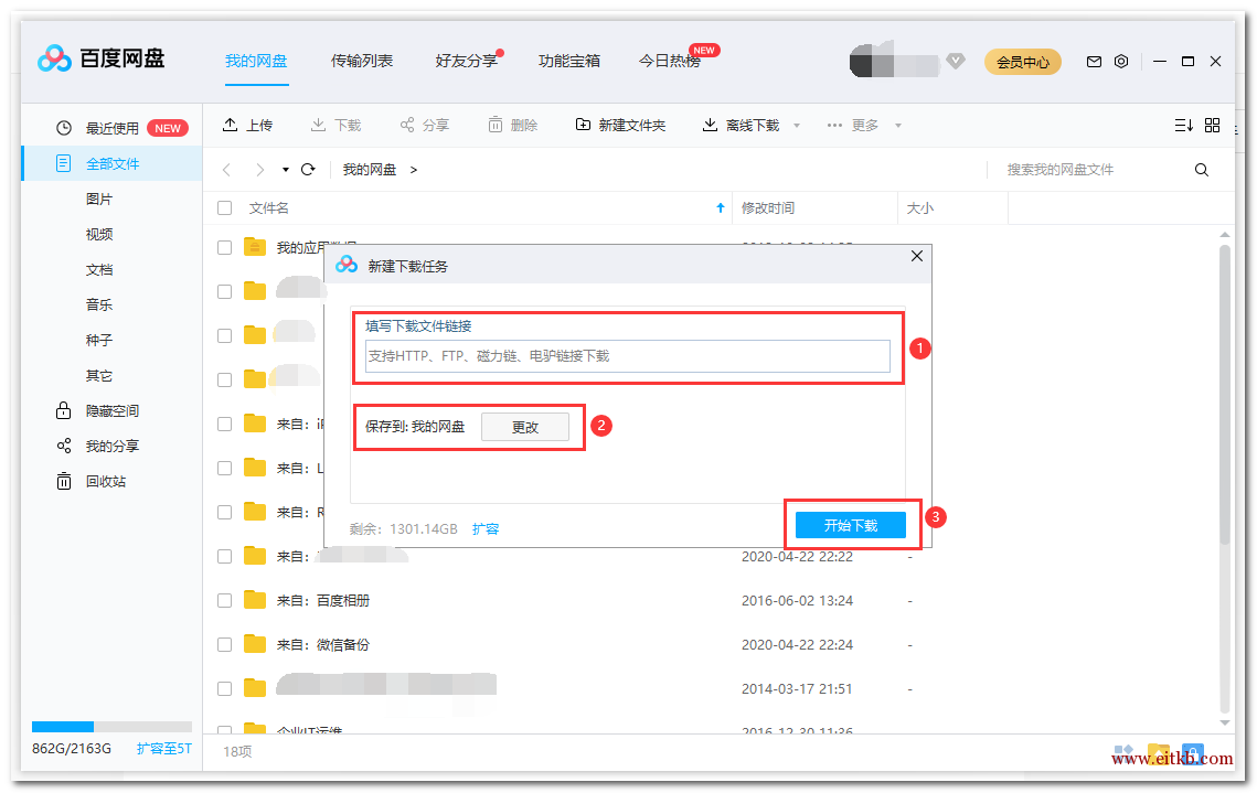 在新窗口粘贴ED2K下载链接地址