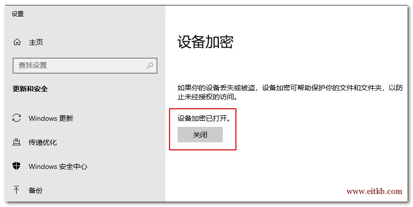 这里有一个“关闭”按钮，点击就可以了