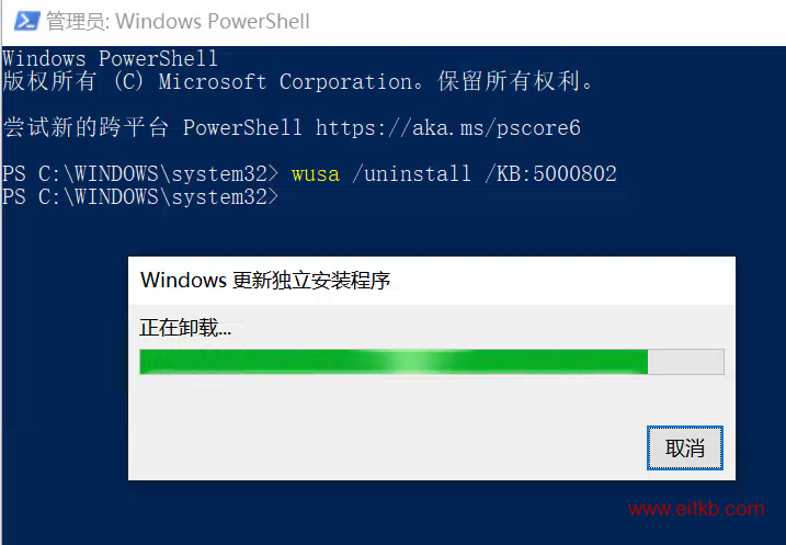 wusa /uninstall /KB:5000808