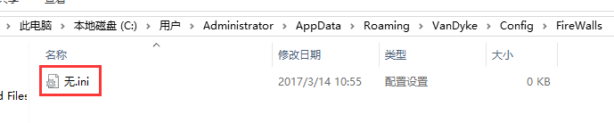 新建记事本并改名为无.ini
