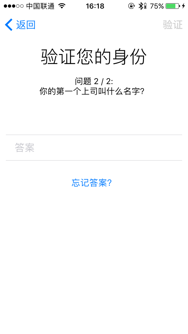 回答问题