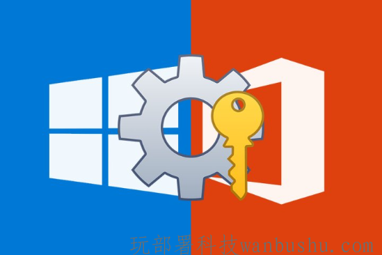 【开源免费】一个神奇的微软激活脚本 Microsoft Activation Scripts (MAS)