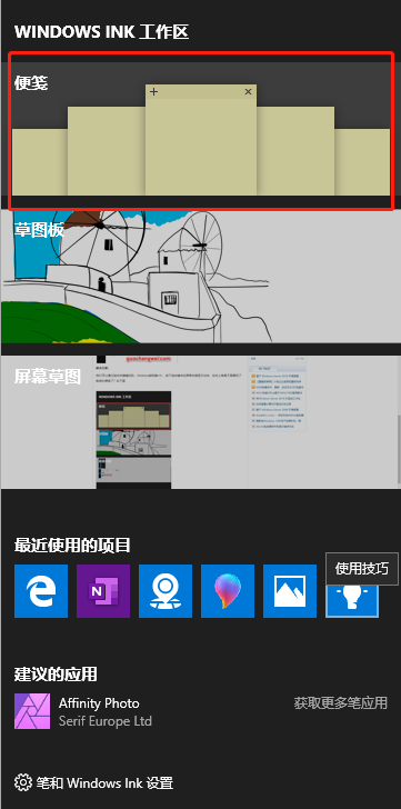便笺