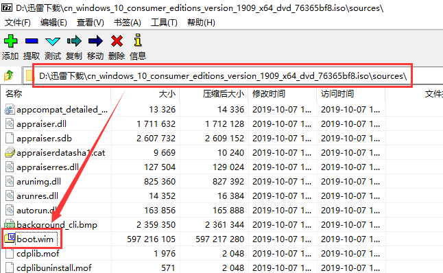 从Win10 ISO镜像中提取boot.wim文件
