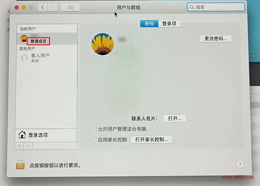 苹果电脑macOS系统修改用户名导致丢失管理员权限变成普通用户的处理方法