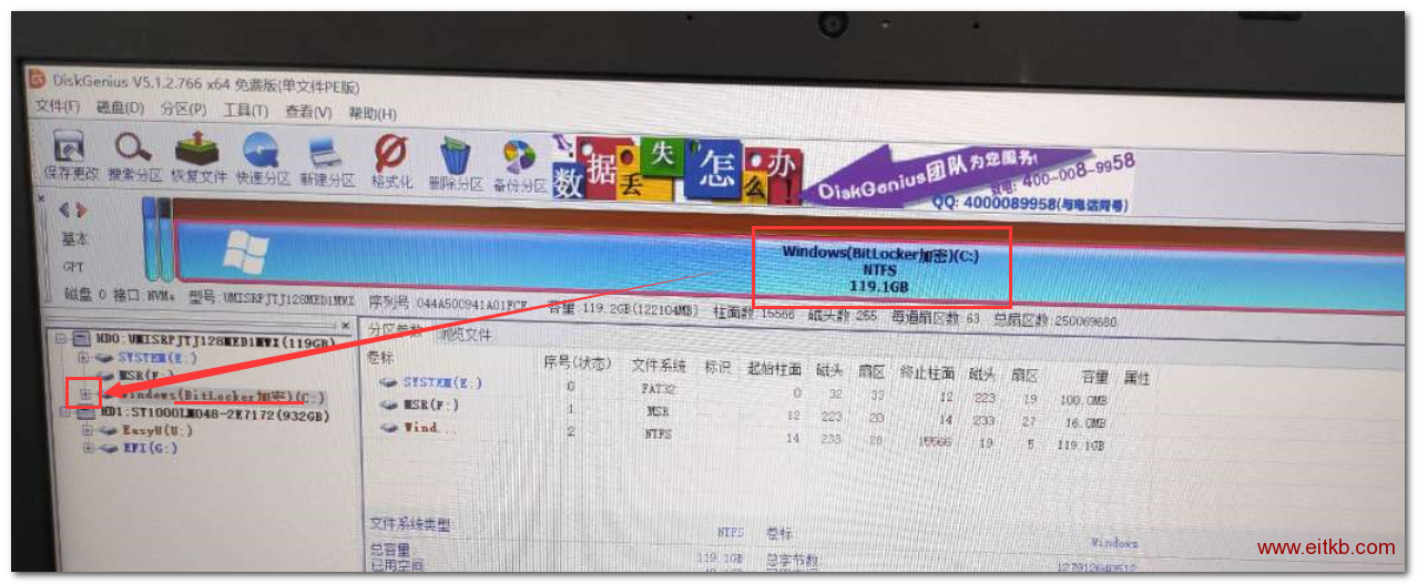 Windows10 BitLocker 问题处理思路
