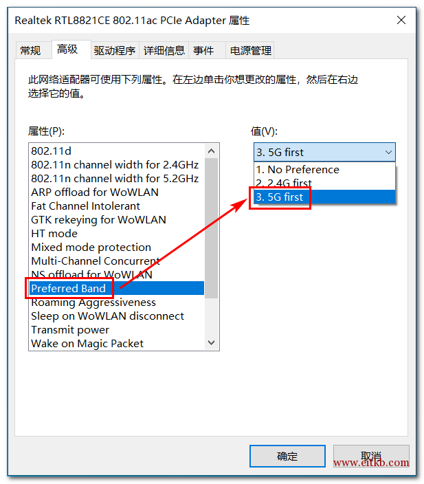部分品牌笔记本的无线网卡连接无线Wi-Fi后速率很慢的一种解决思路