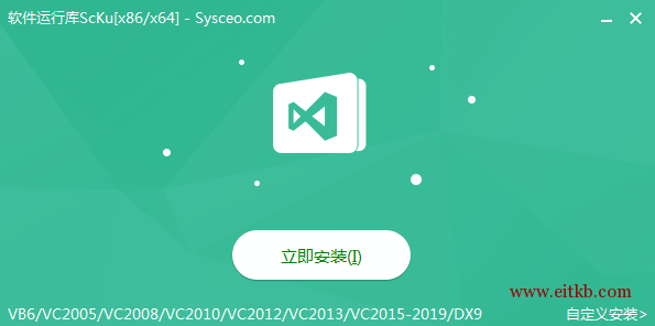Windows系统常用C++运行库，装机必备 ScKu 3.1版