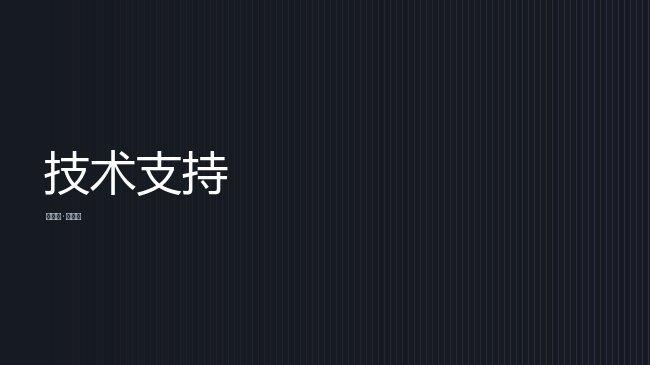 如何设置电脑版钉钉登录后手机版钉钉不再提醒消息