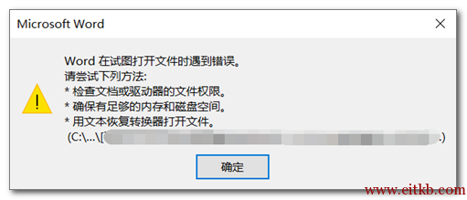 从邮箱或网站下载的附件被锁定，打开时报错或者无法编辑的彻底解决方法